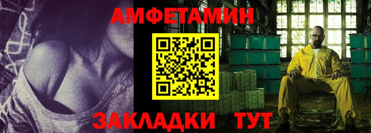 Заинск  Амфетамин Розовый  Вход с VPN 