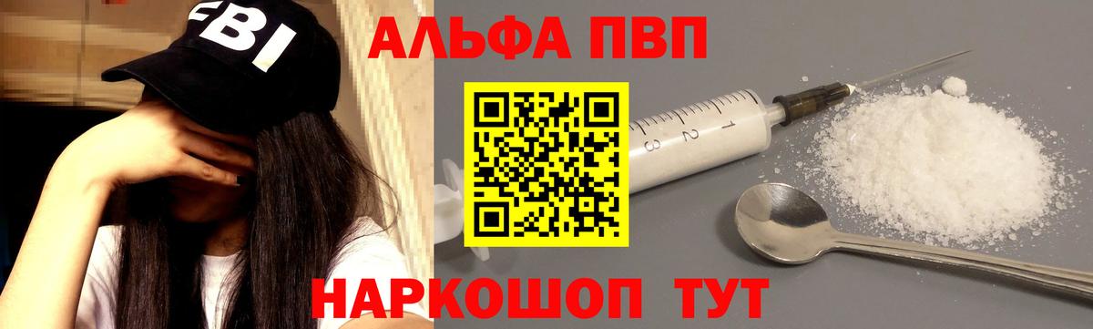 Альфа ПВП СК КРИС Заинск