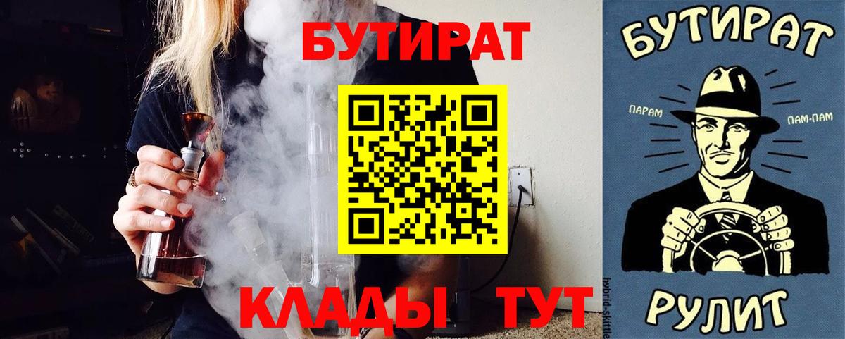 БУТИРАТ 1.4BDO Заинск
