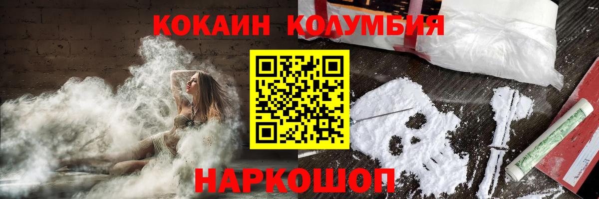 COCAIN  КОКАИН 97%  Вход с VPN  Заинск 