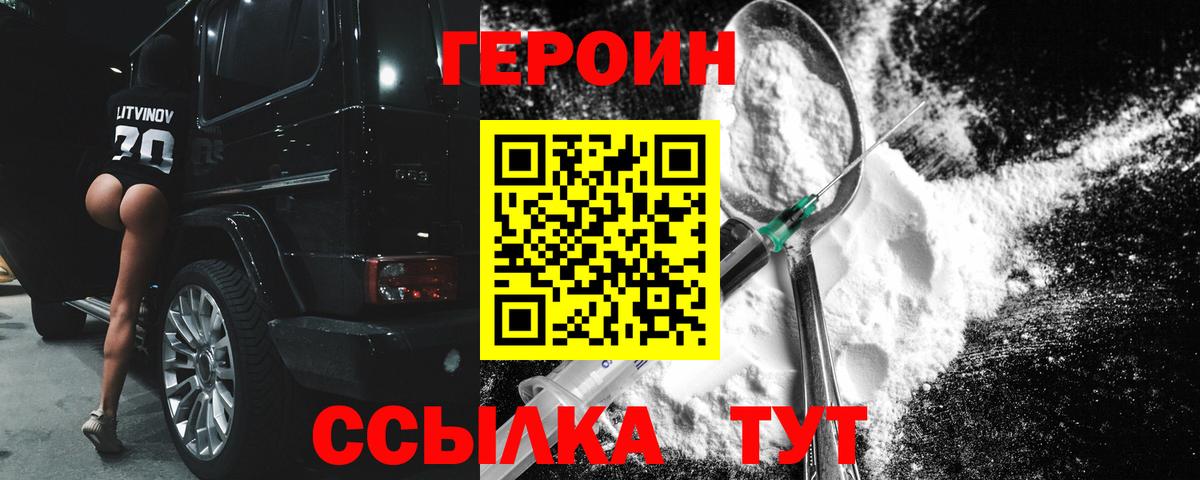 Героин афганец Заинск