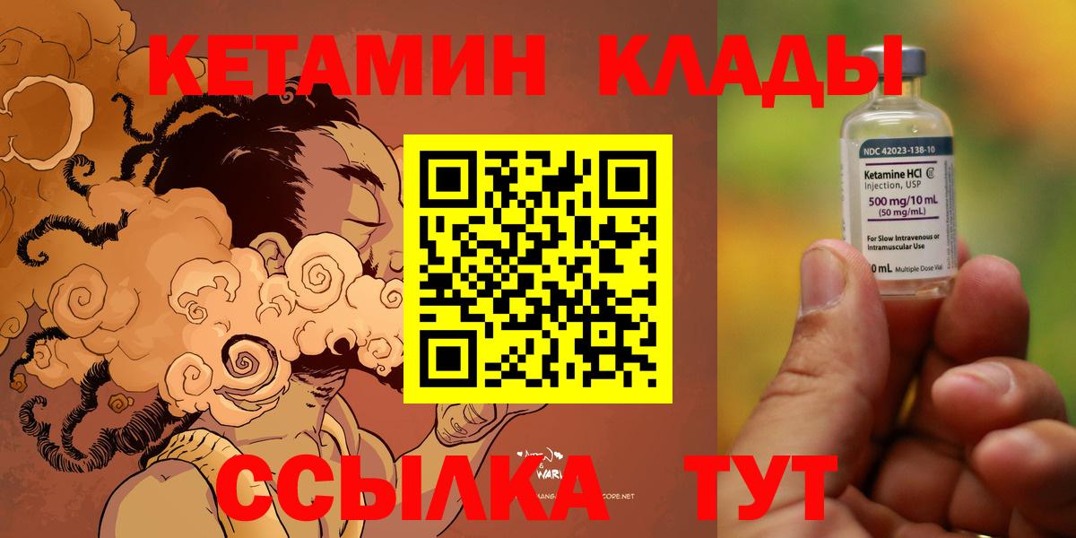 Кетамин ketamine Заинск
