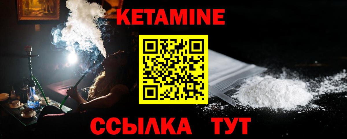 Кетамин ketamine  Вход с VPN  Заинск 