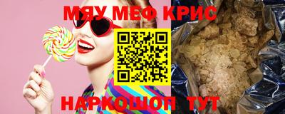 мефедрон VHQ Гай