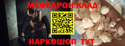 мефедрон VHQ Гай