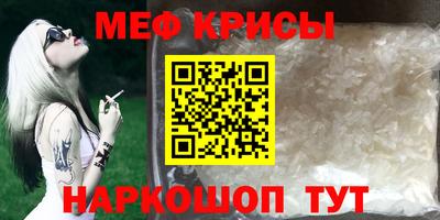 мефедрон VHQ Гай