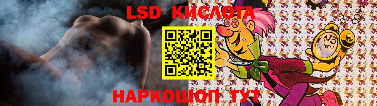 ЛСД экстази кислота Заинск
