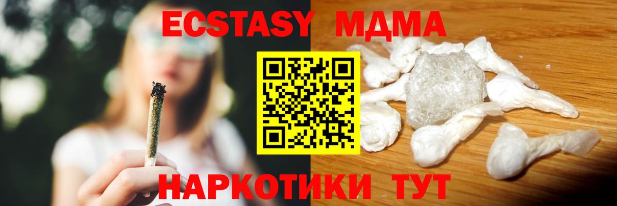 MDMA  МДМА Molly  Вход с VPN  MDMA Molly  Заинск 