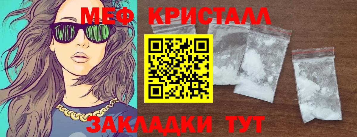Меф VHQ  МЯУ-МЯУ  Вход с VPN  Заинск  МЯУ-МЯУ  Меф VHQ 
