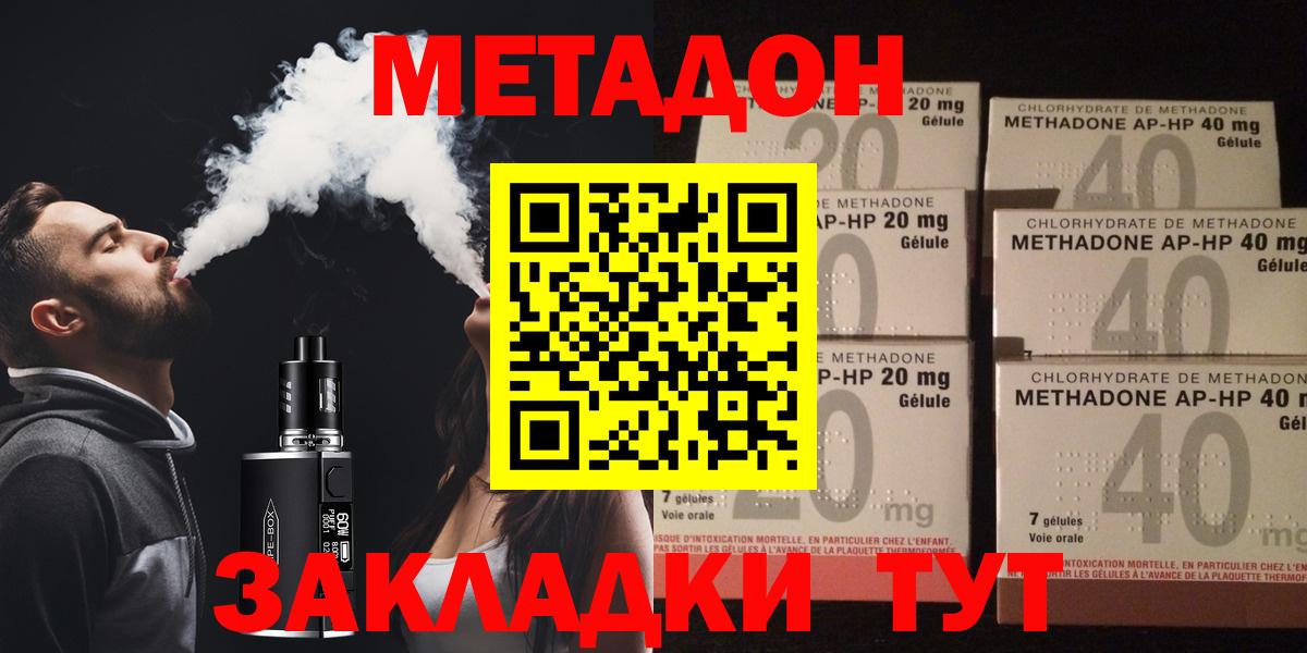 Метадон белоснежный  Вход с VPN  Заинск 