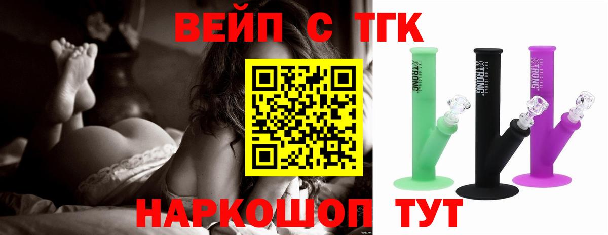 ТГК жижа Заинск